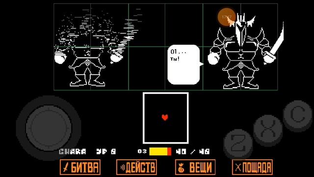 прохождение Undertale *нейтральный путь*

"жаркоземье"