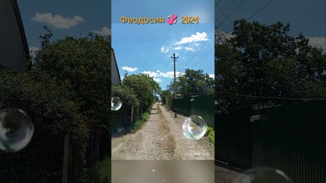 Феодосия встречай 🦋☀🌻💞