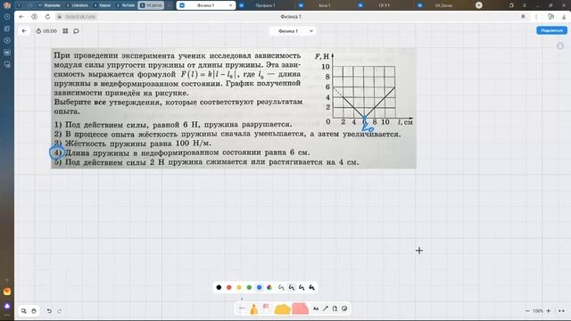 Физика ЕГЭ. Задача 5. Кинематика и динамика