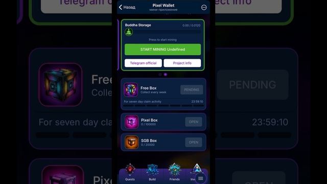 В Рixel Wallet ☺️ В проекте запущен новый майнинг