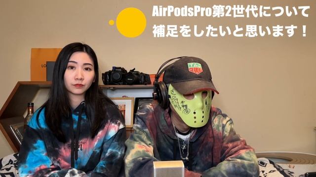 【これで最後になります】AirPodsPro第2世代を他のTWSと比べません！！【ハッキリと宣言しておきます＆その理由です】