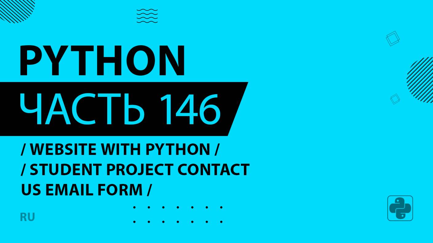 Python - 146 - Website with Python - Student Project Contact Us Email Form