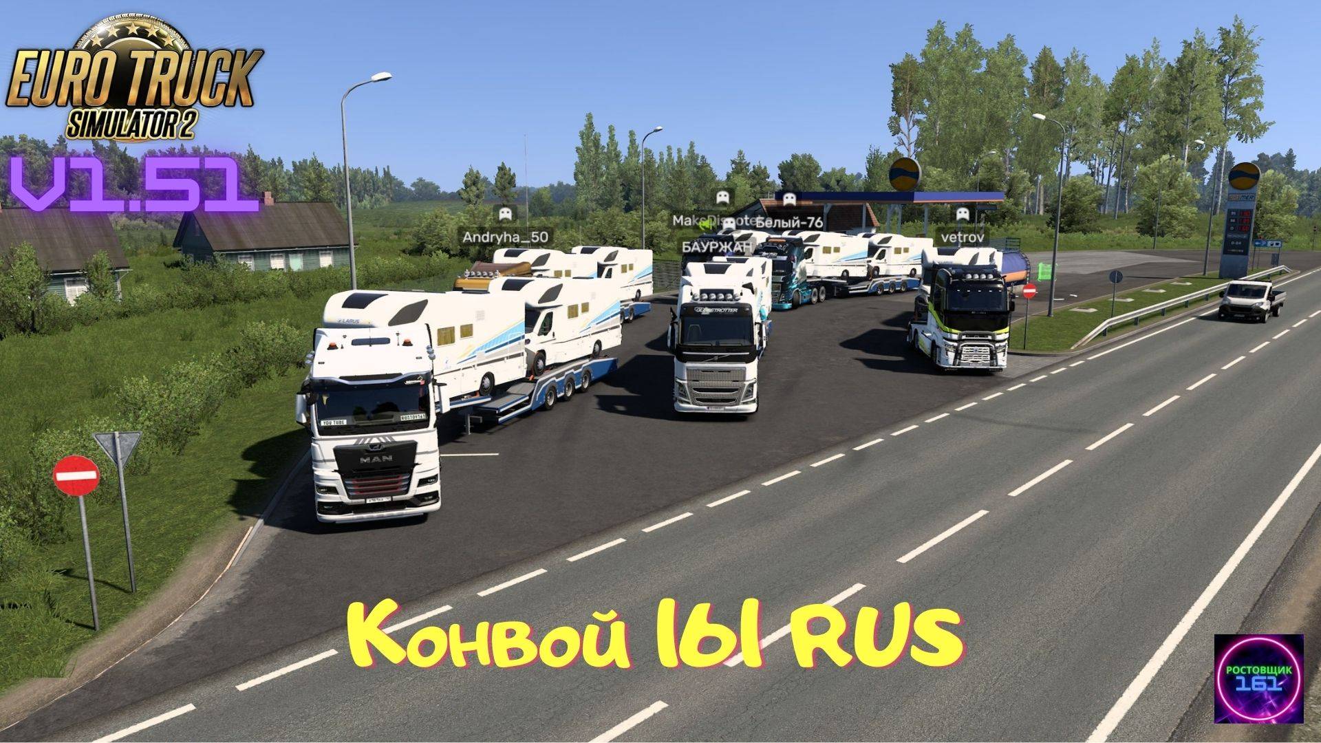 ETS 2 v1.51✅С музычкой в рейс Triple screen Конвой 161RUS 3 монитора🔥🔥🔥