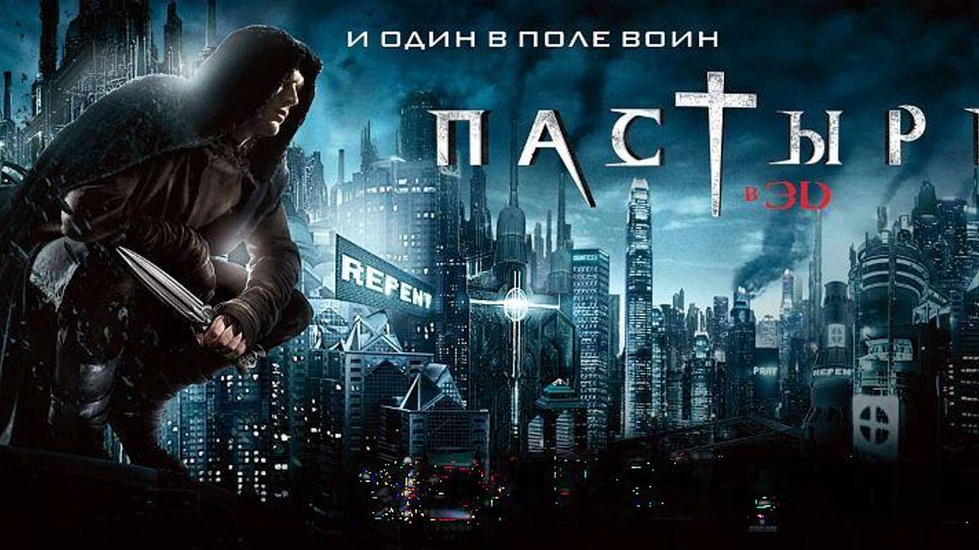 Пасmырь (2o11) ужасы, фантастика,