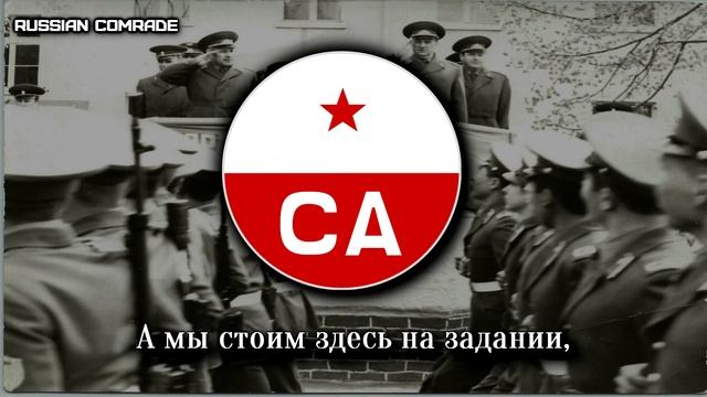 Гимн Группы Советских войск в Германии (ГСВГ).mp4