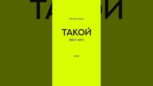 Бесплатные шрифты ❤️🔥