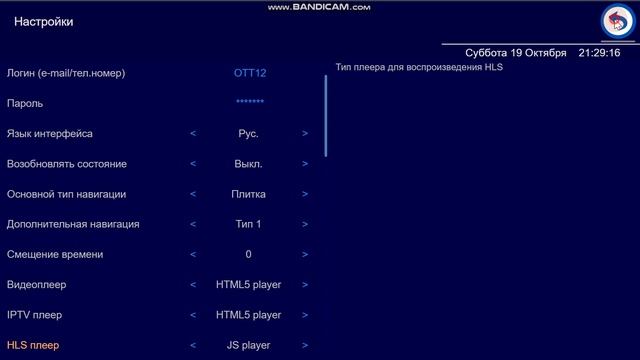 Активация и настройка аккаунта Ottplayer на устройствах Samsung , TIZEN