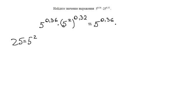 ЕГЭ 2017 по Математике Показательные выражения  Задание 9 #6