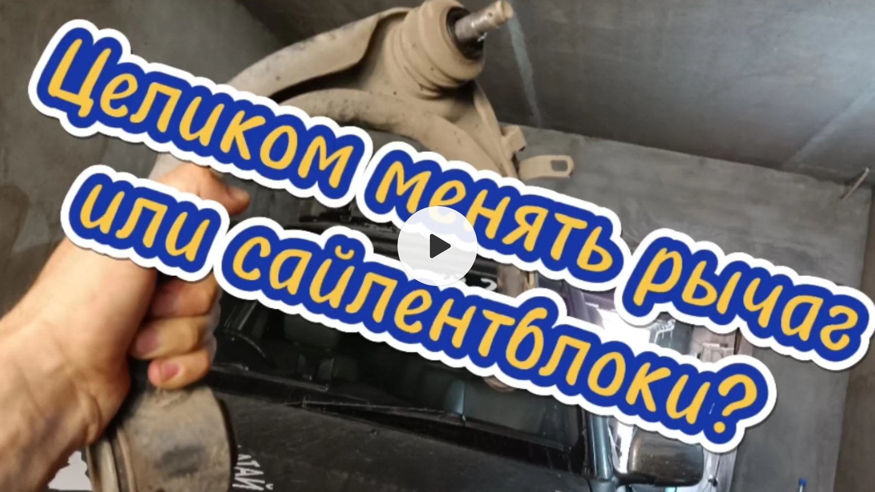ТЛК-100. Замена верхнего рычага целиком (555) или замена сайлентблоков? (CTR)