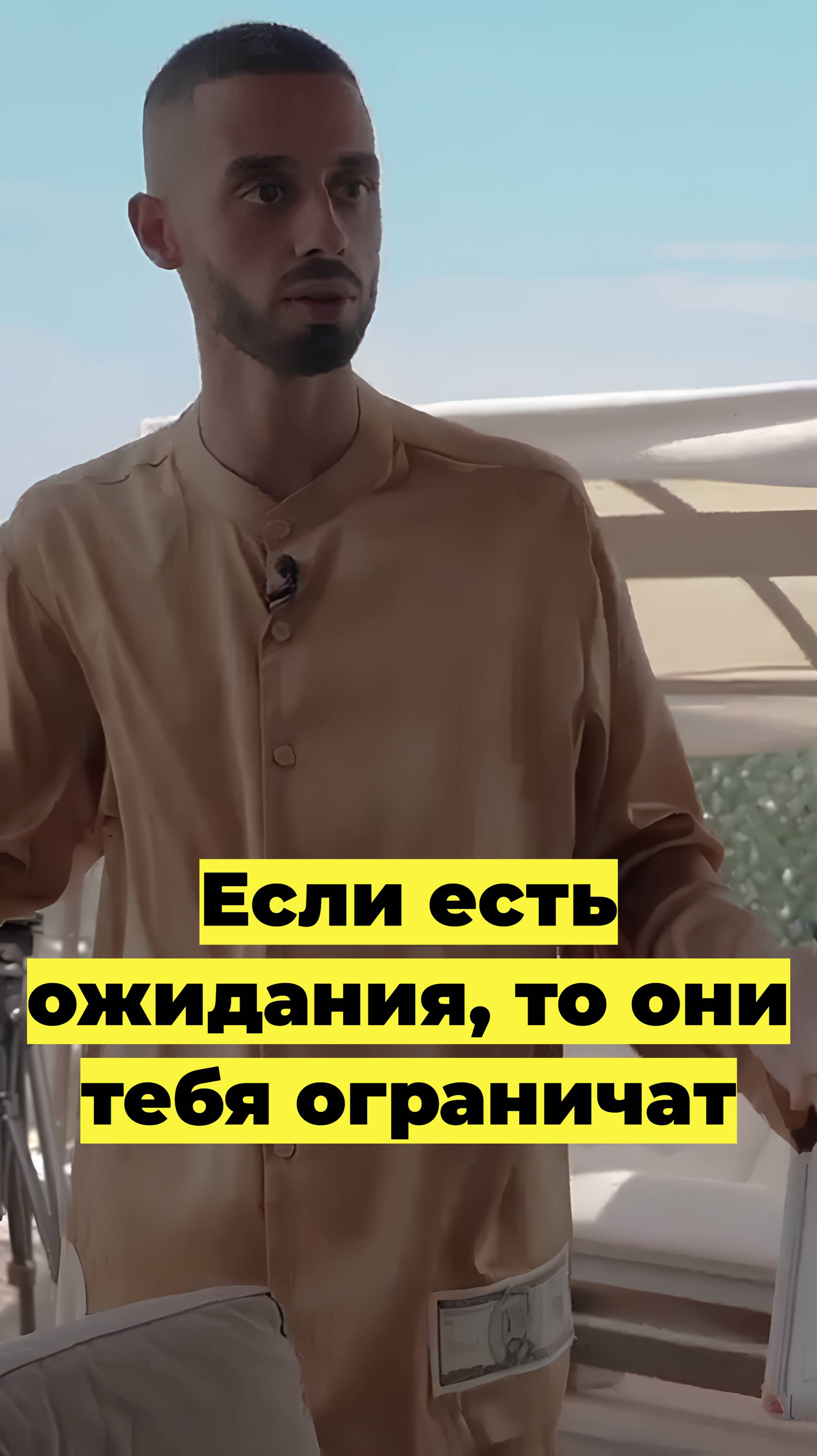 Если есть ожидания