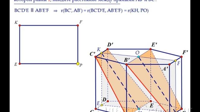 ЕГЭ по математике. Шестиугольная призма. Расстояние между скрещивающимися прямыми