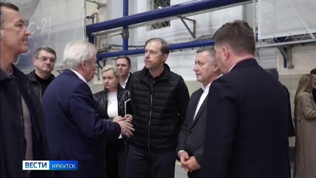 Первый вице-премьер России Денис Мантуров посетил Иркутский авиазавод