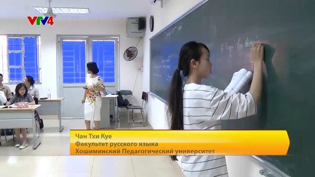 Преподавание русского языка в ХПУ Вьетнама