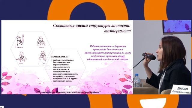 Пленарная дискуссия «Ребенок в современном мире: мечты, тревоги, возможности»