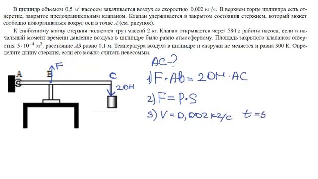 ЕГЭ 2017 по Физике  Статика в МКТ Задание 29 #3