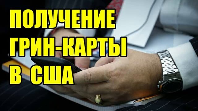 ✅ Инвестируй 600 тыс.долларов и получи в США гражданство!! ( автор Алексей FS )