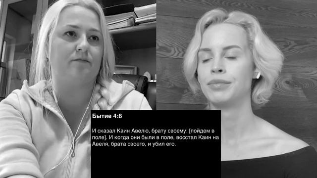 🪶ВИНОВАТА ЛИ ЕВА НА САМОМ ДЕЛЕ?