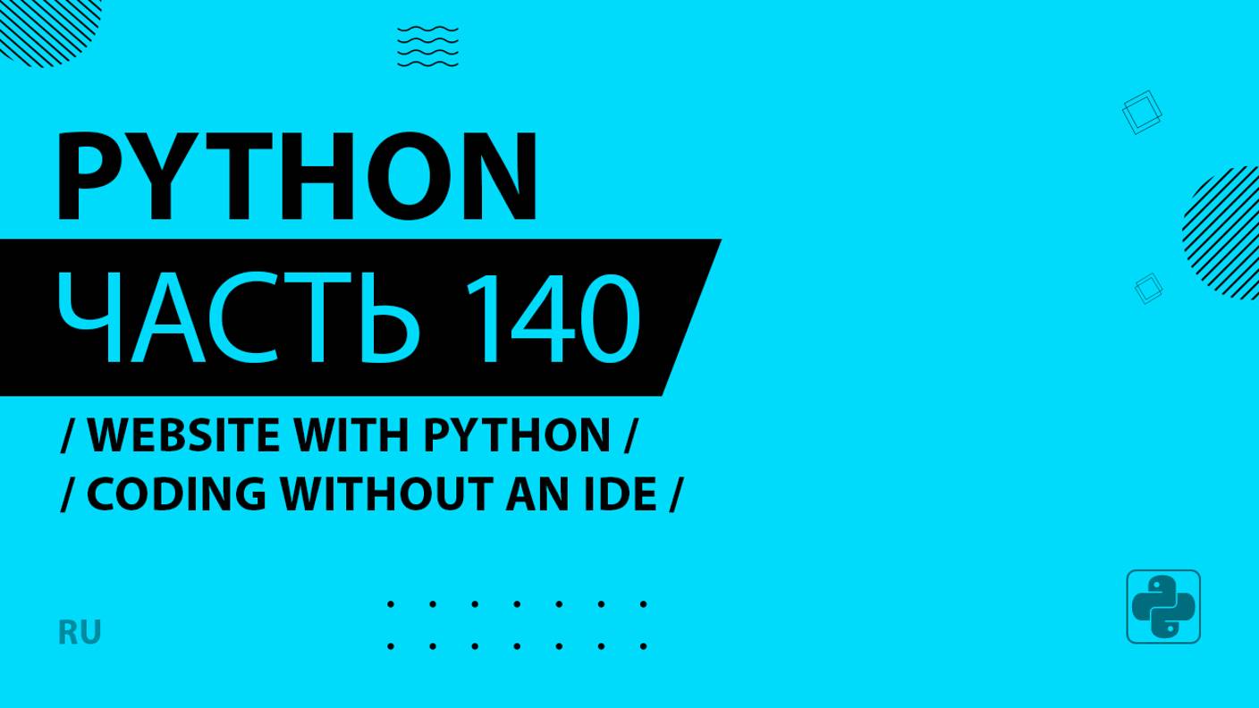 Python - 140 - Website with Python - Coding without an IDE