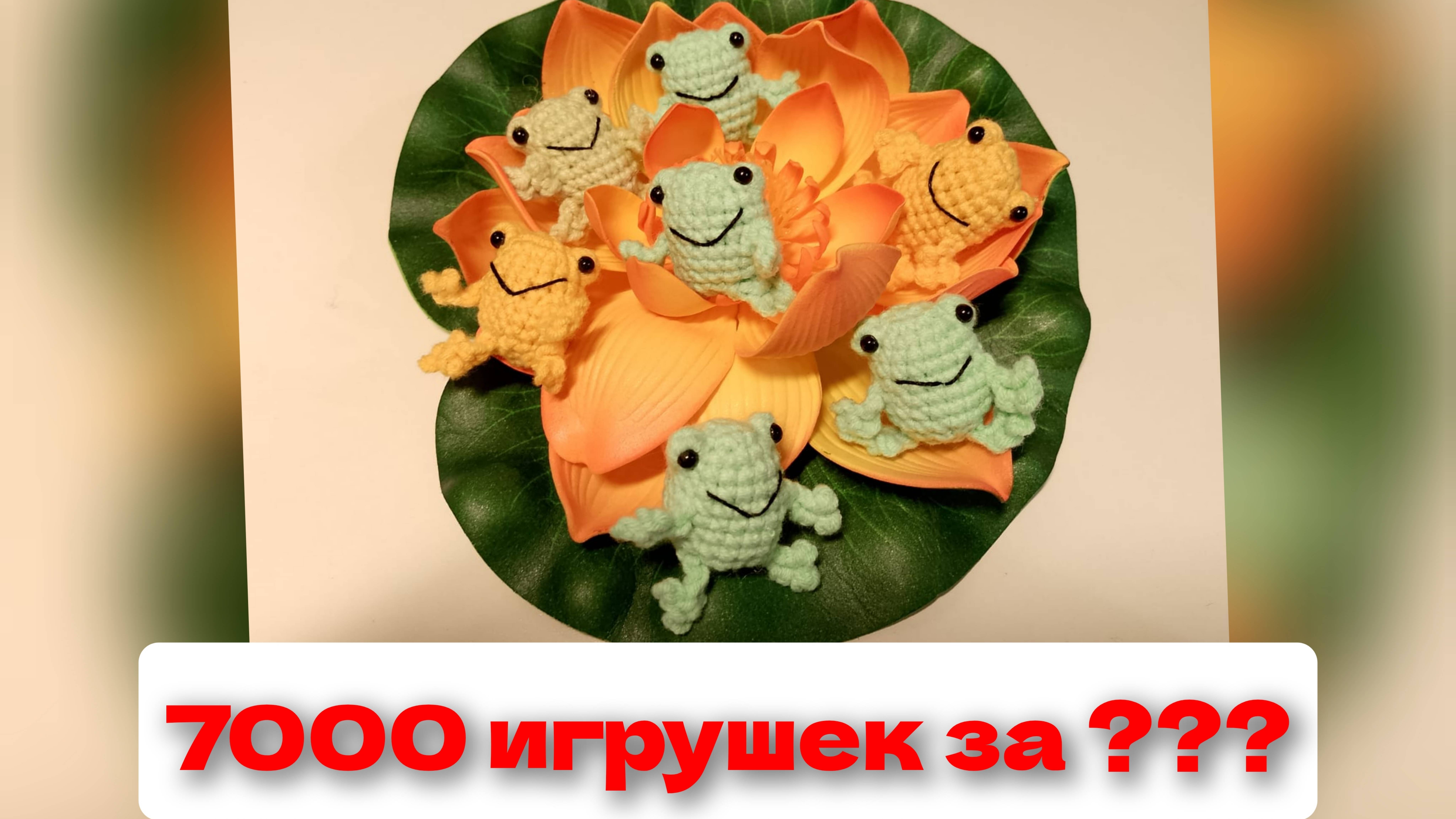 7000 ИГРУШЕК за ???? ЧТО СВЯЗАЛОСЬ ЗА НЕДЕЛЮ 🤗 НАПОЛЕОНОВСКИЕ ПЛАНЫ 💪
