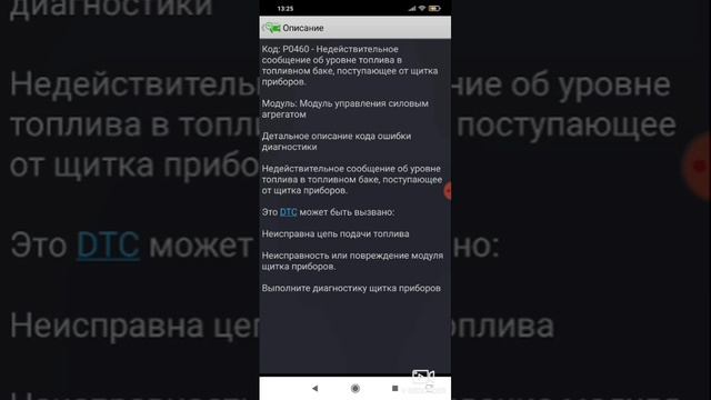 FORSCAN_обучение