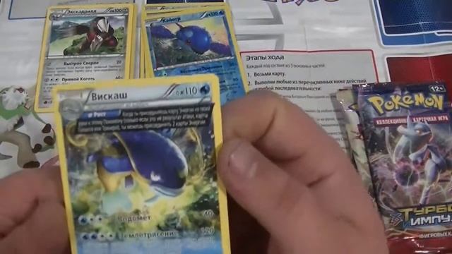 Покемон ККИ/Pokemon TCG. Блистер Fight #10 - XY5 VS XY8