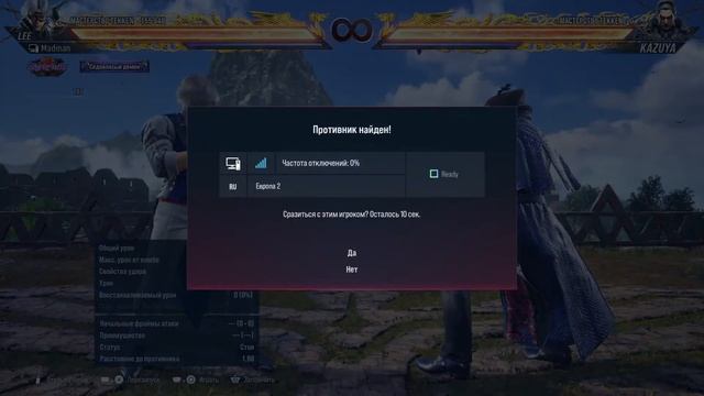 Tekken 8! Рейтинг! Тестим патч на Ли
