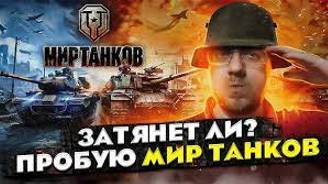 Мир Танков веслая история в журнале ералаш! выпуск №4