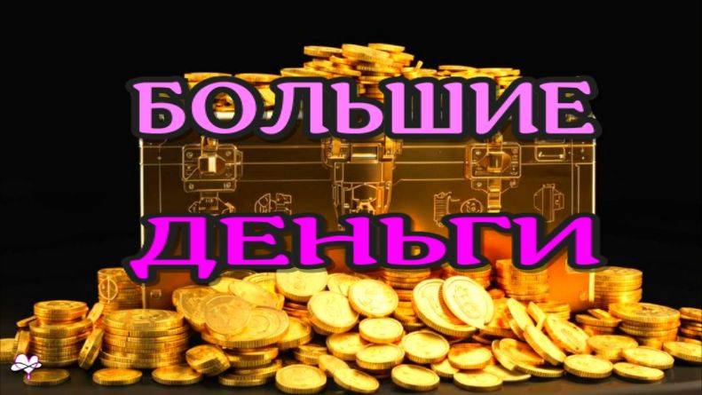 БОЛЬШИЕ ДЕНЬГИ -САБЛИМИНАЛ на деньги 100% / СЛУШАЙ Скрытые Аффирмации/  2024 //СЕЛЕНА