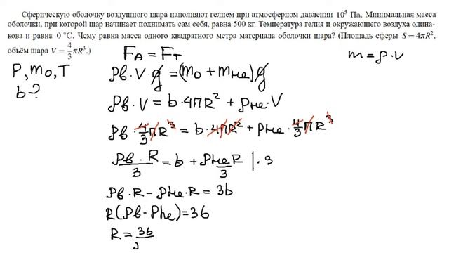 ЕГЭ 2017 по Физике Динамика Задание 29 #4