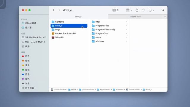 Mac  Wineskin 3.0 讓你玩到更多 Windows 遊戲