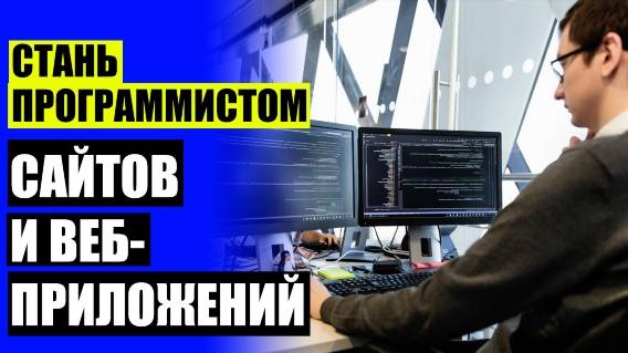 📱 Курсы frontend разработки 🔴 Веб разработка что это ❗