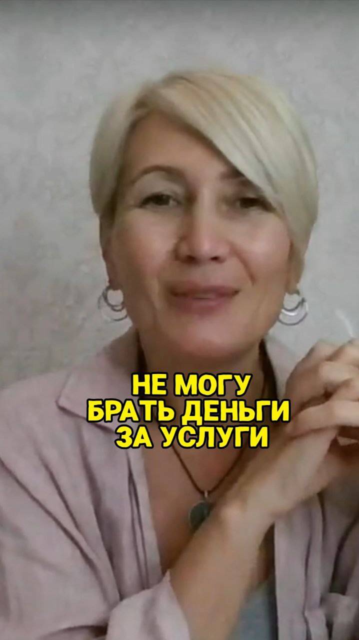 Не могу брать деньги за услуги