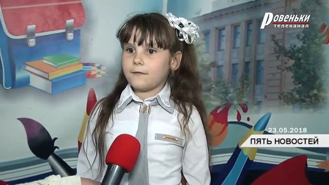 День первоклассника