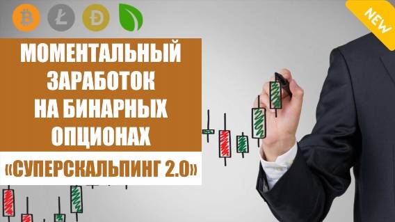 🔔 Программа для скальпинга 👌 Форекс стратегии роботов ✔