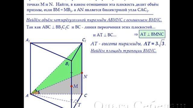 ЕГЭ по математике. В каком отношении сечение призмы делит объём пирамиды