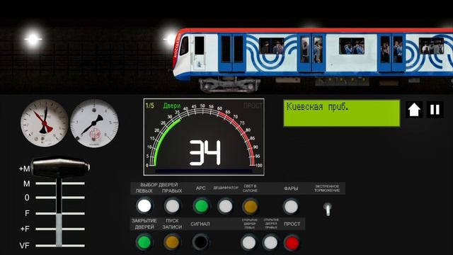 играю в симулятор московского метро 2 д