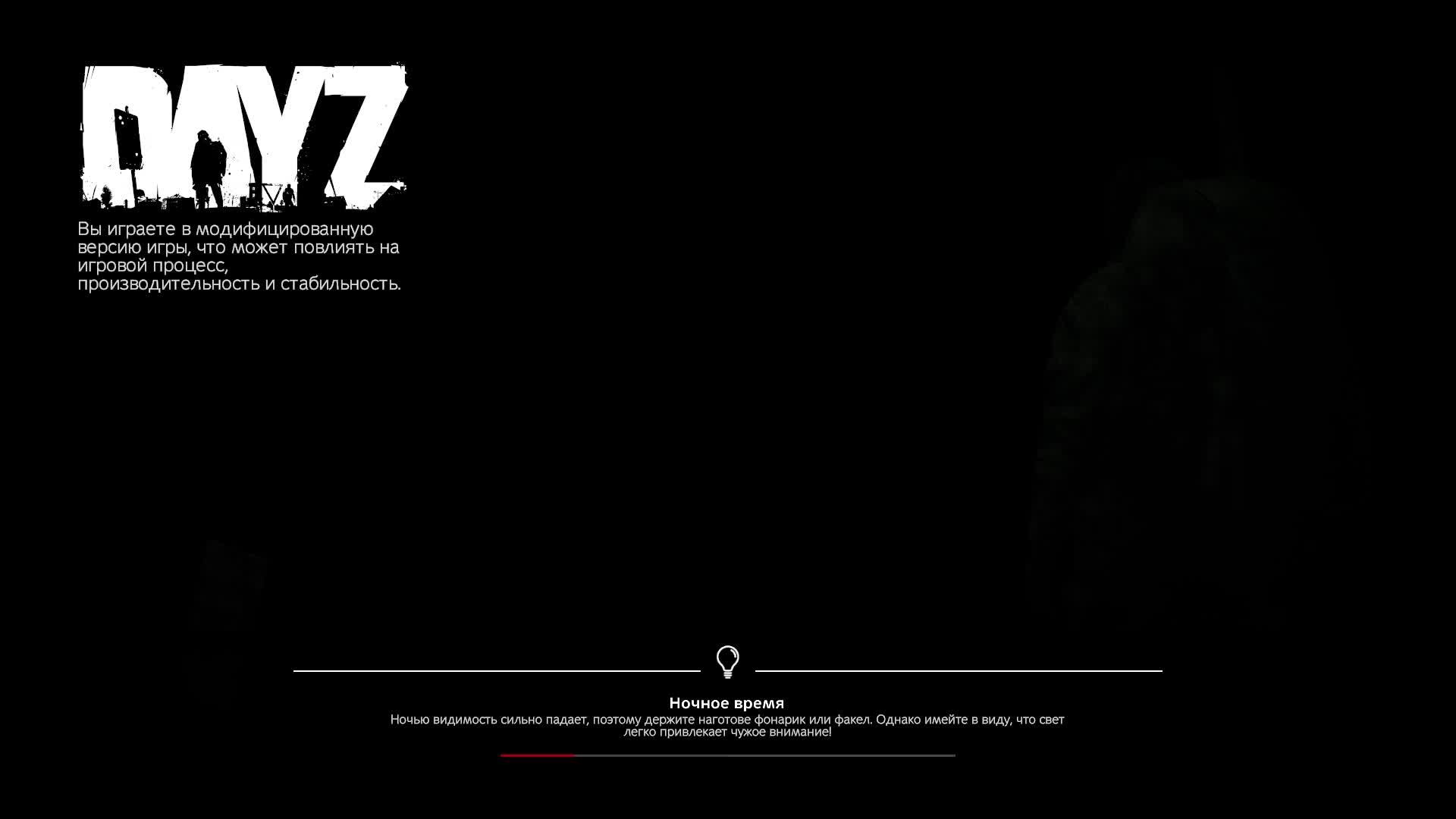 Идем снова в DayZ