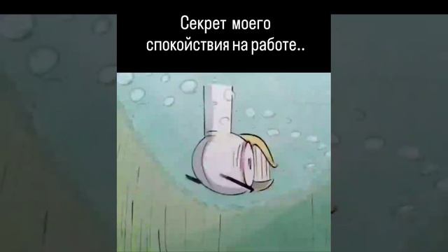 Спокойствие