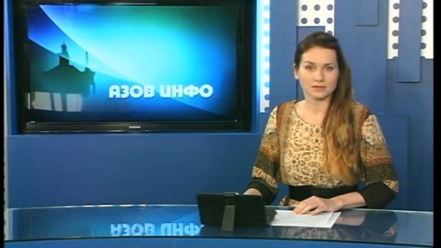 9.10.14 "Азов-Инфо"