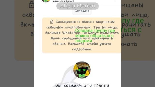 группа в WhatsApp ﹤﹤Ви Общество﹥﹥