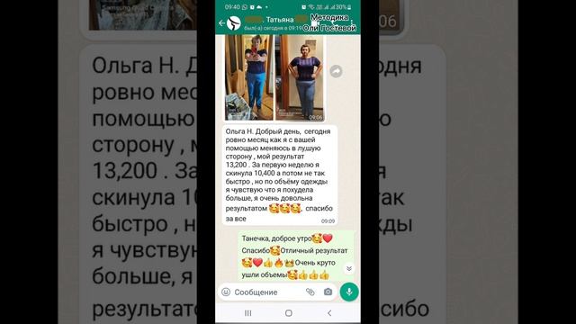 Отзывы ♡ Похудеть.
Марафон. Меню.