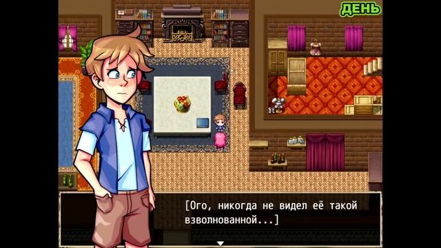 Прохождение Town of Passion (Город страсти) Часть 1