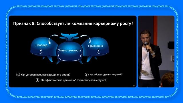 Евгений Смирнов ｜ Десять вопросов, которые нужно задать перед трудоустройством