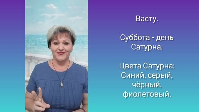 💠Суббота - день Сатурна.