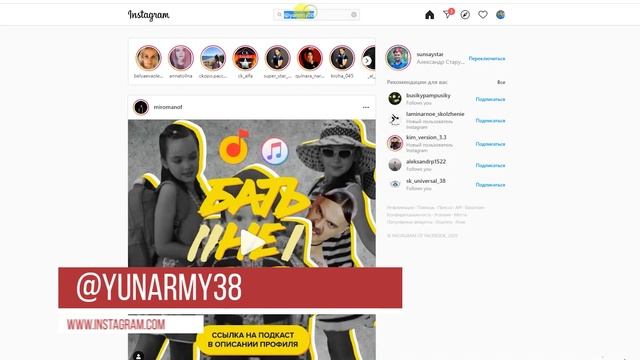ВНИМАНИЕ: самый масштабный розыгрыш для Юнармии Иркутской области!