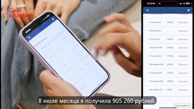 Свой_в_Альфе_Елена_Харитонова_Как_заработать_3,4_млн_без_вложений