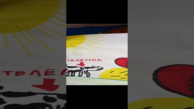 Моя картина.