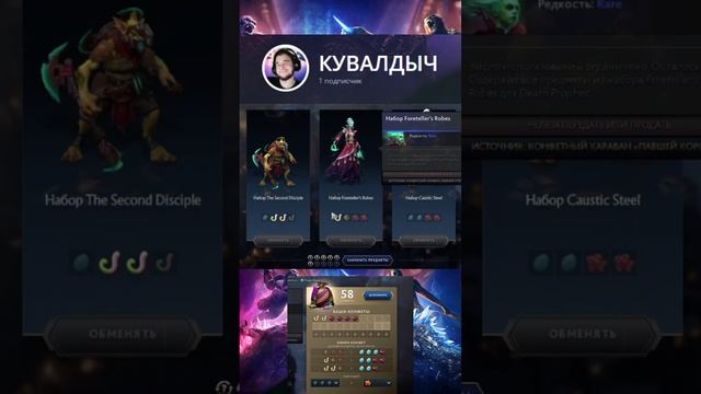 30 КРУТОК В КОНФЕТНОМ КАРАВАНЕ и 3 Treasure-ки #dota2 #дота #стрим #mellstroy #dota2shorts #дота2