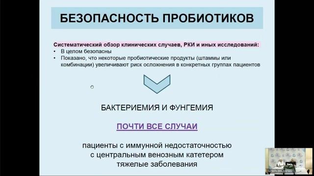 НПК_Междисциплинарные аспекты здоровья детей и подростков 07.06.2024 Часть 2