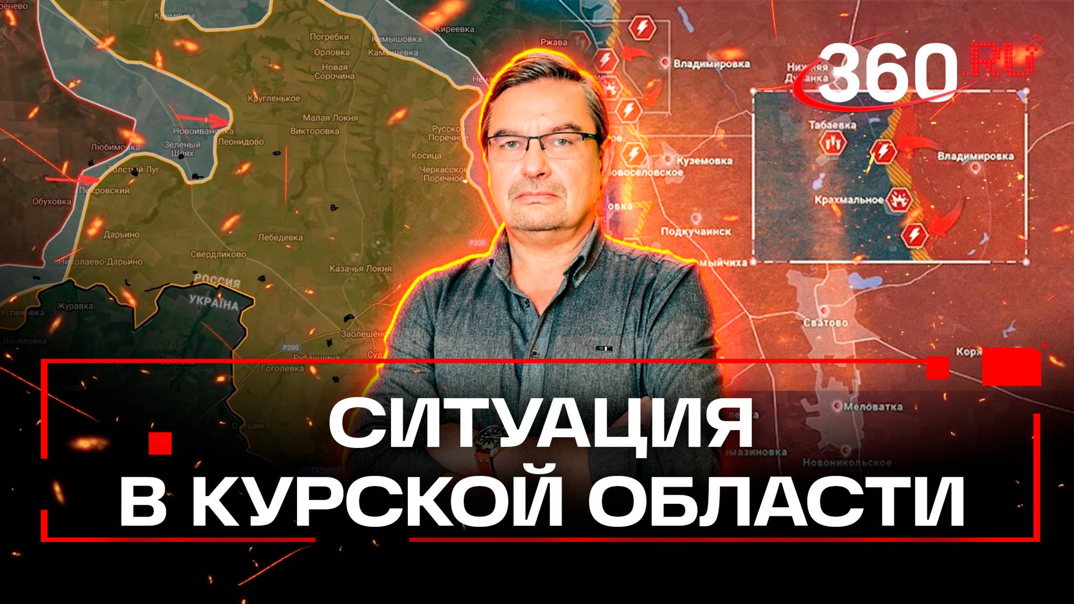 Политолог Михаил Онуфриенко. Курск. Плехово. Новоивановка. Сводка новостей СВО от 19 октября